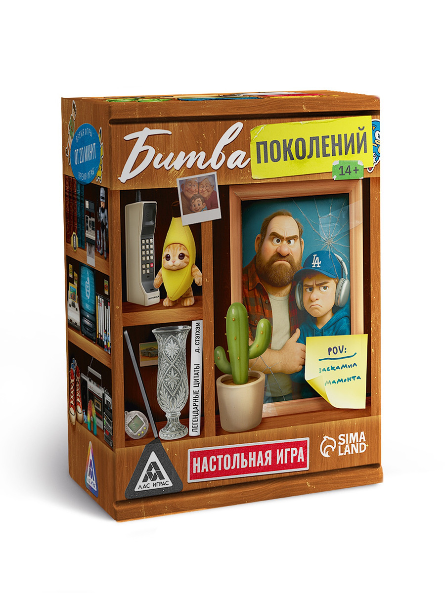 

Настольная игра