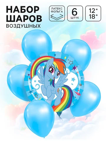 Шары воздушные, набор