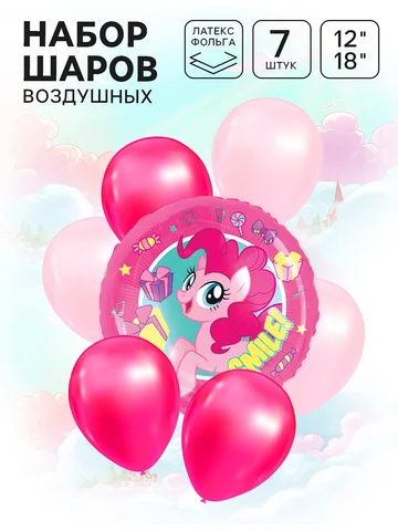 Шары воздушные, набор