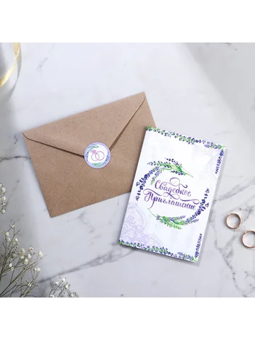 Приглашение на свадьбу в крафтовом конве