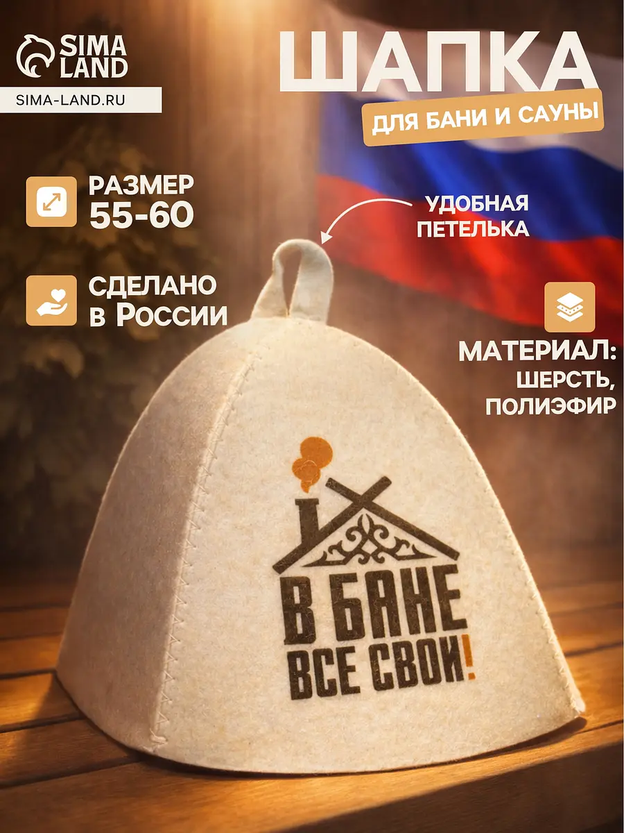 

Шапка, Светлая