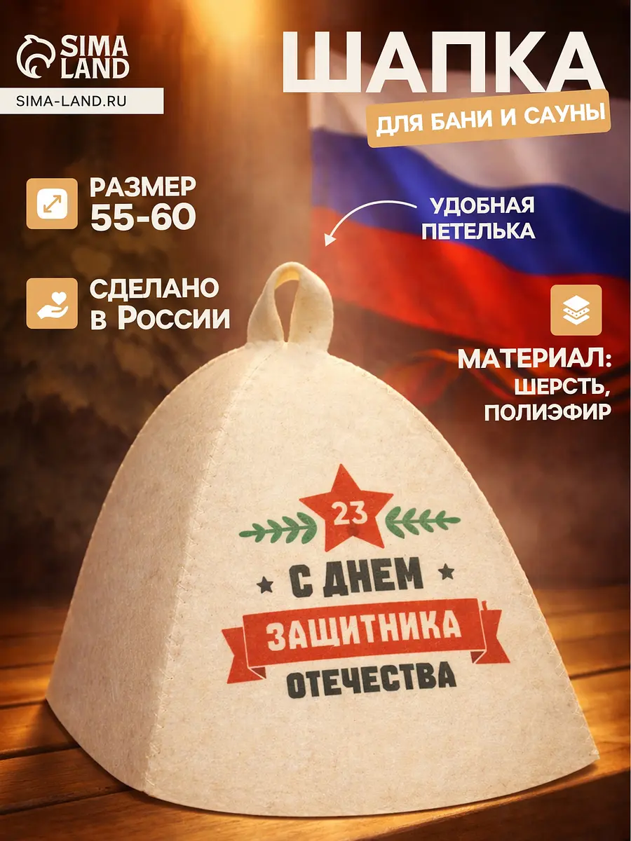 

Шапка, Светлая