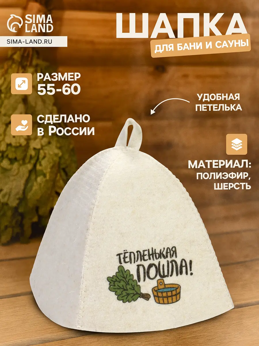 

Шапка, Светлая