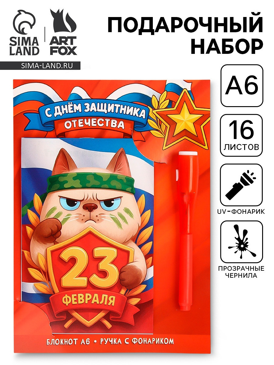 

Подарочный набор