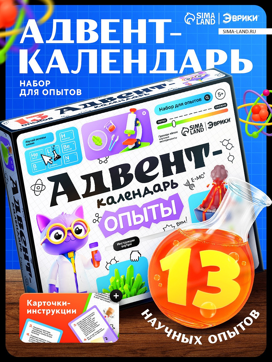 

Набор для опытов