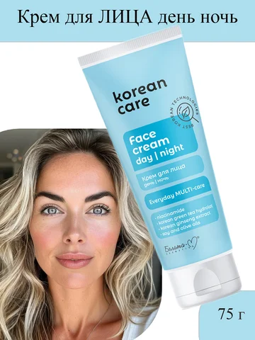 Крем для лица день/ночь 75г Economy line