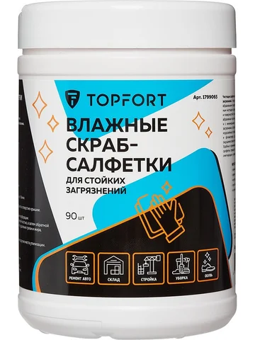 Салфетки-скраб влажные для стойких загря