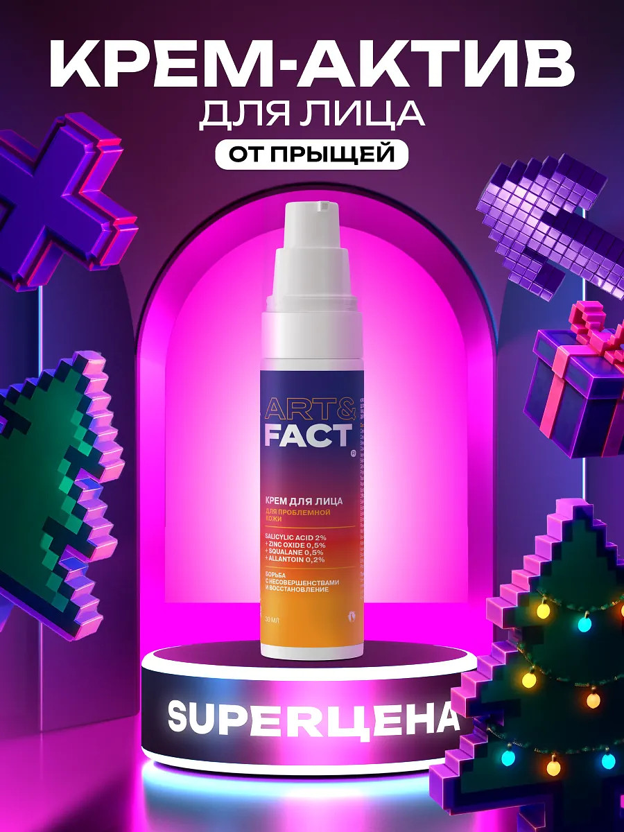 

Крем с салициловой кислотой для проблемной кожи лица, 30 мл