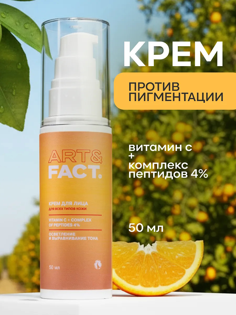 

Лифтинг крем для лица, 50 мл