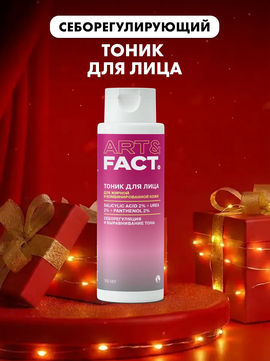 

Тоник для лица увлажняющий, 150 мл