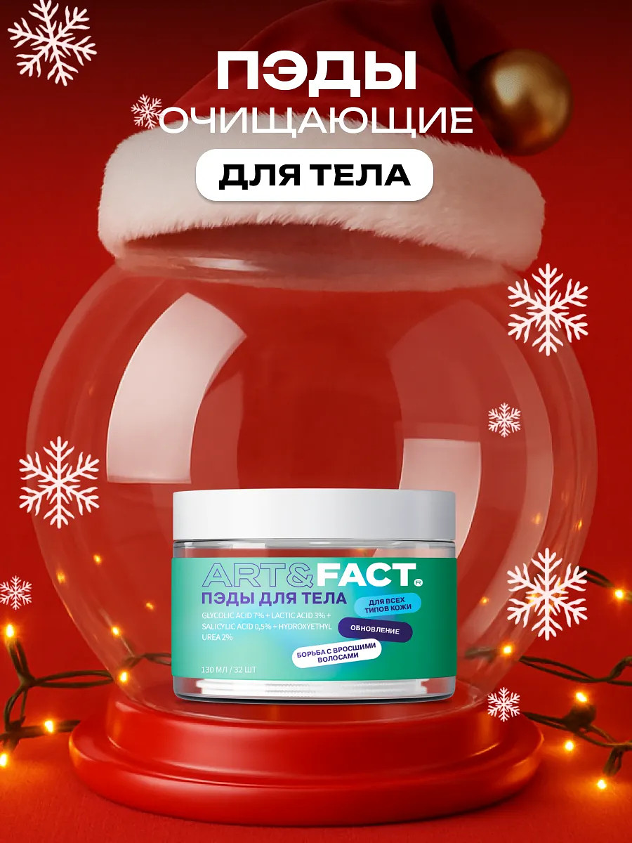 

Очищающие пэды для тела от вросших волос, 120 мл, Бирюзовый