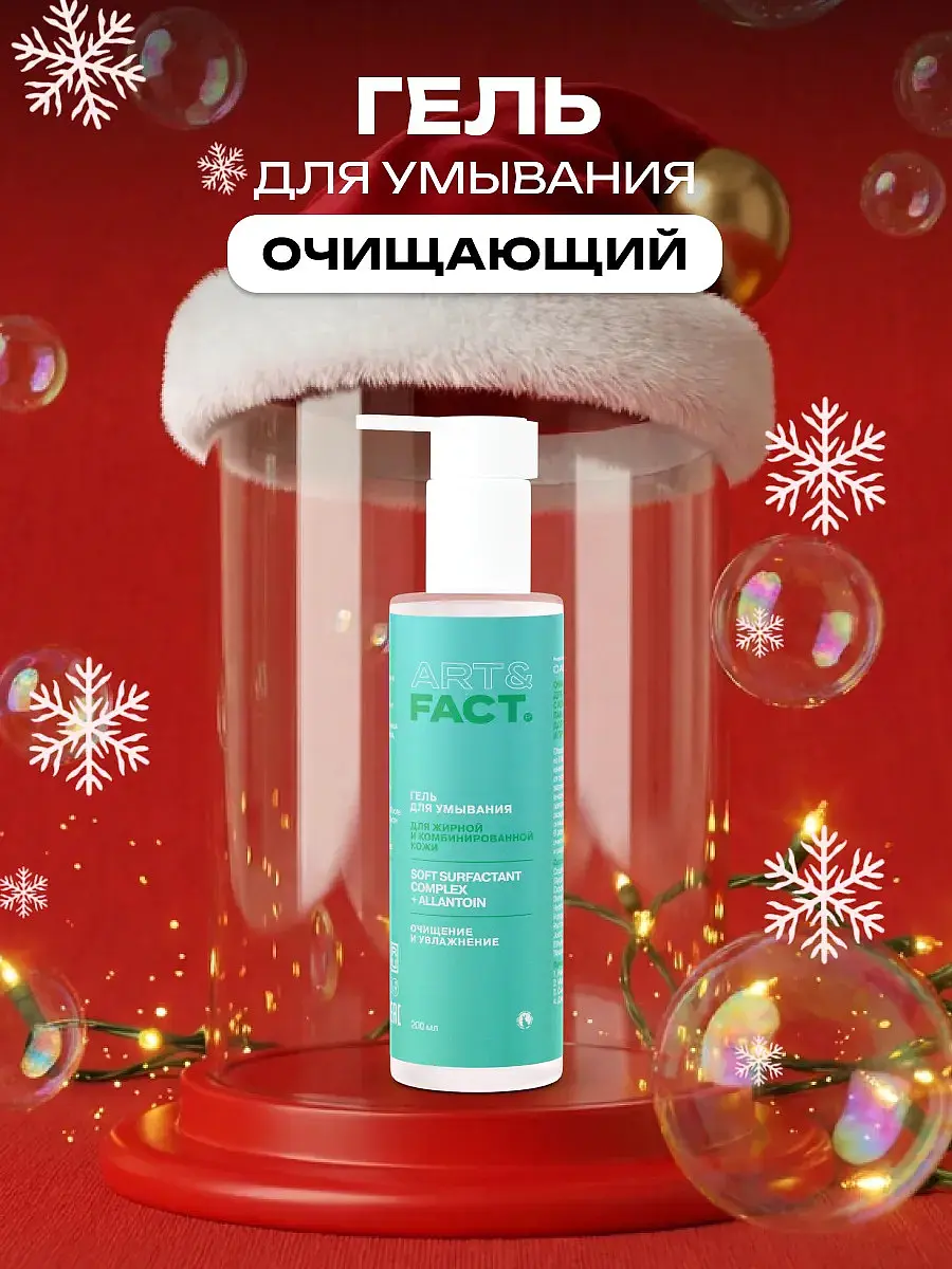 

Гель для умывания проблемной кожи, 200 мл, Бирюзовый