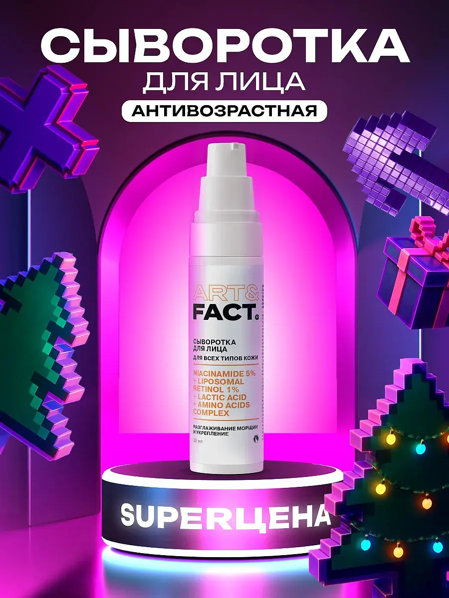 

Омолаживающая сыворотка для лица, 30 мл, Белый