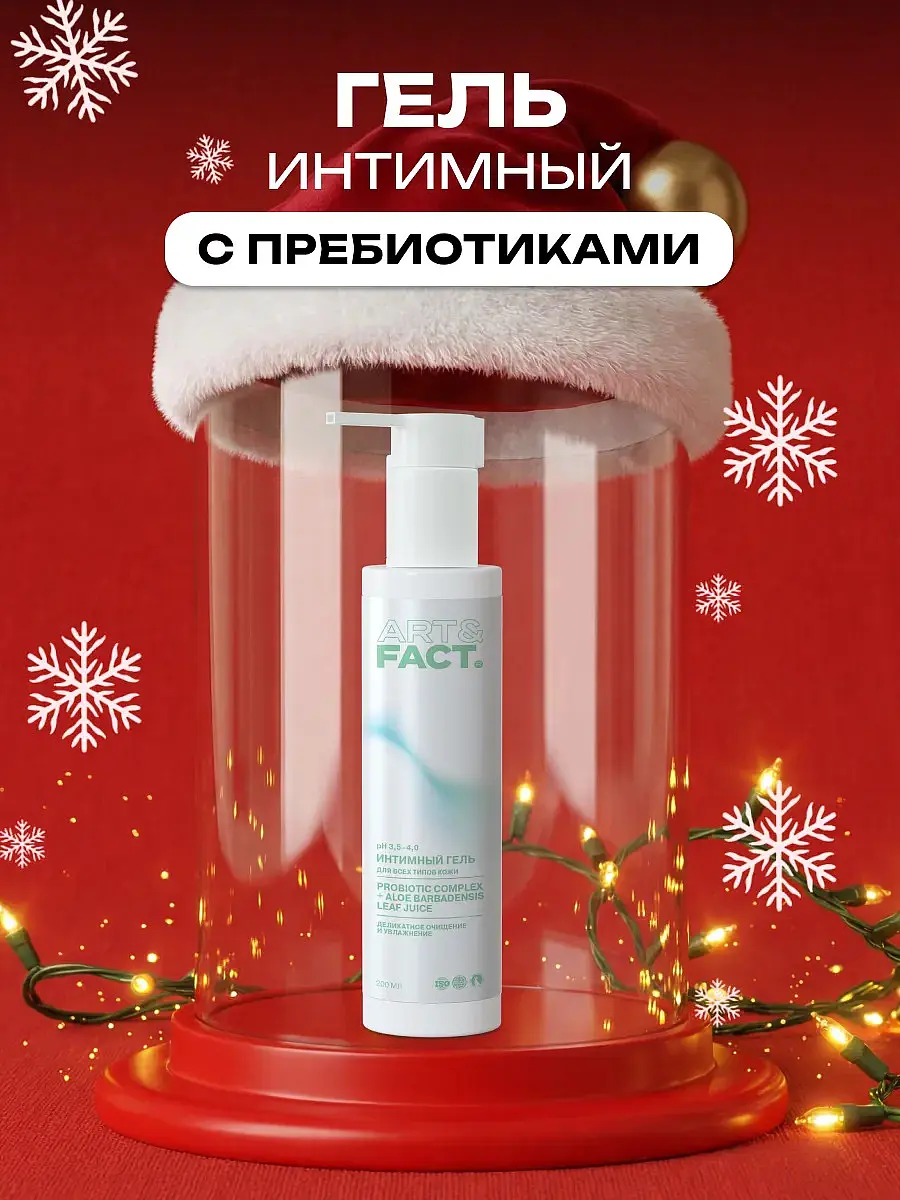 

Гель для интимной гигиены, 200 мл