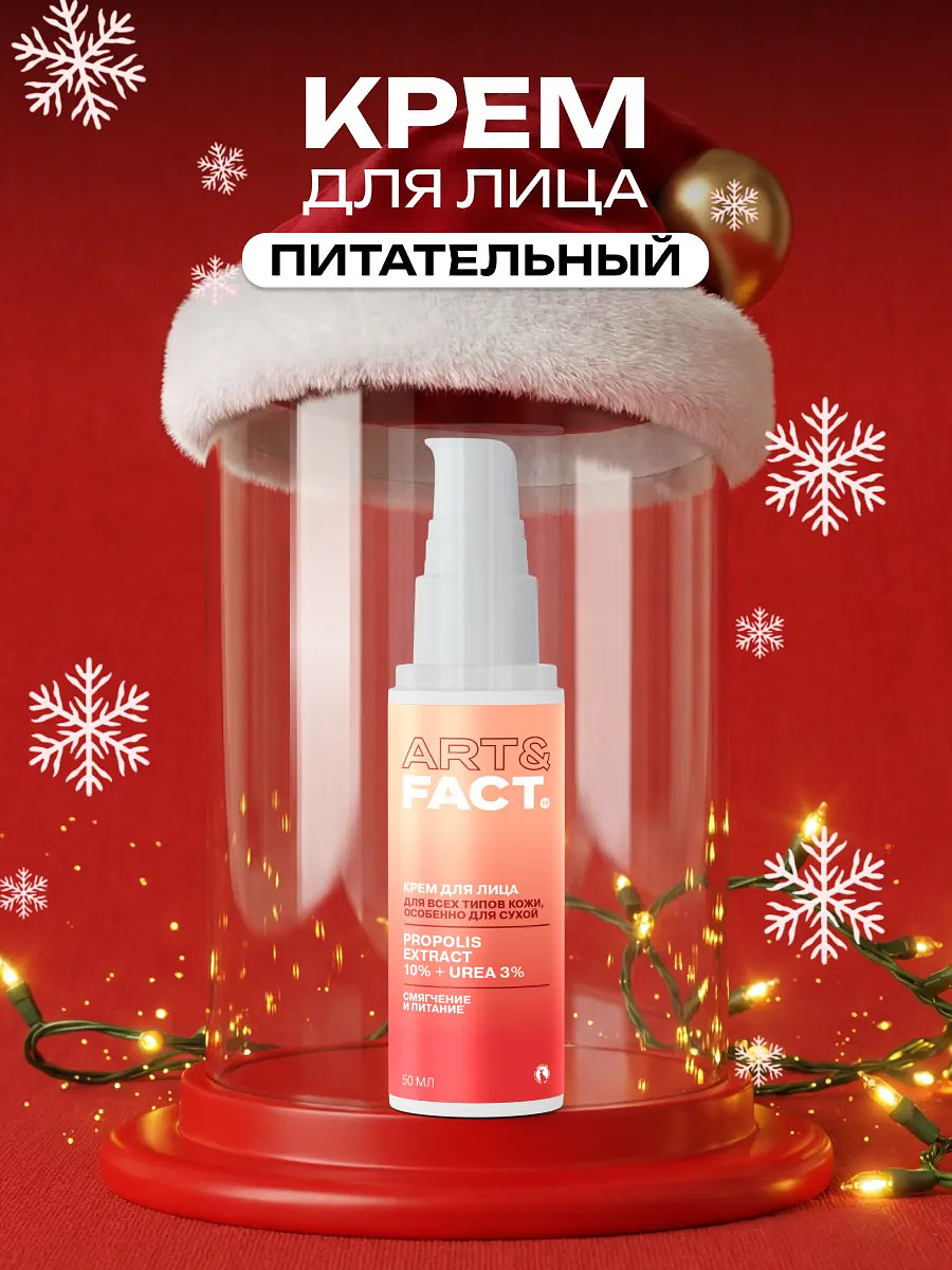 

Питательный крем для лица, 50 мл, Оранжевый