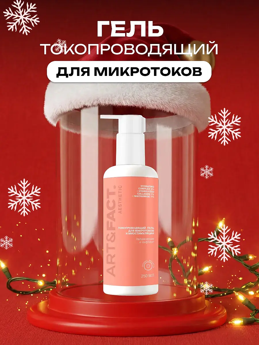 

Токопроводящий гель для миостимуляции, 250 мл, Оранжевый