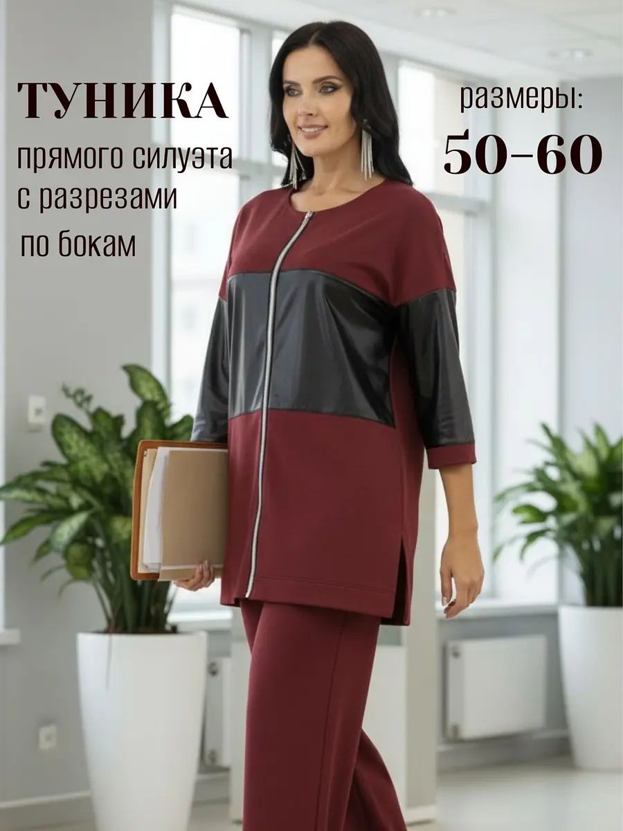 

Туника, Разноцветный;бордовый/черный