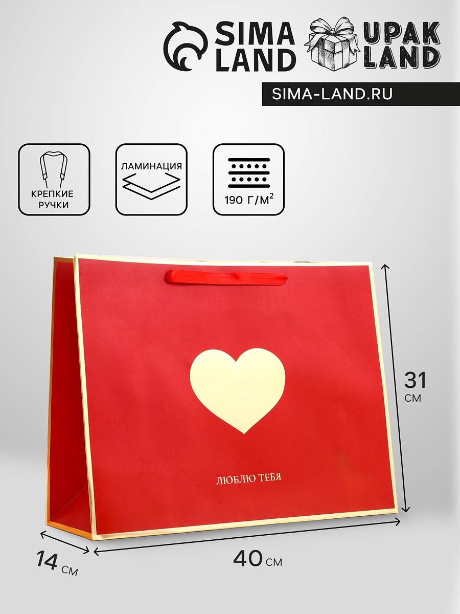 

Пакет подарочный горизонтальный, Красный