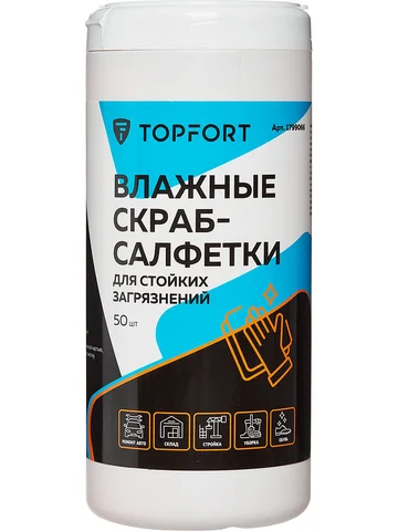 Салфетки-скраб влажные для стойких загря