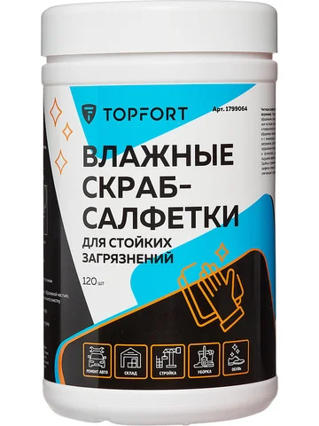 Салфетки-скраб влажные для стойких загря