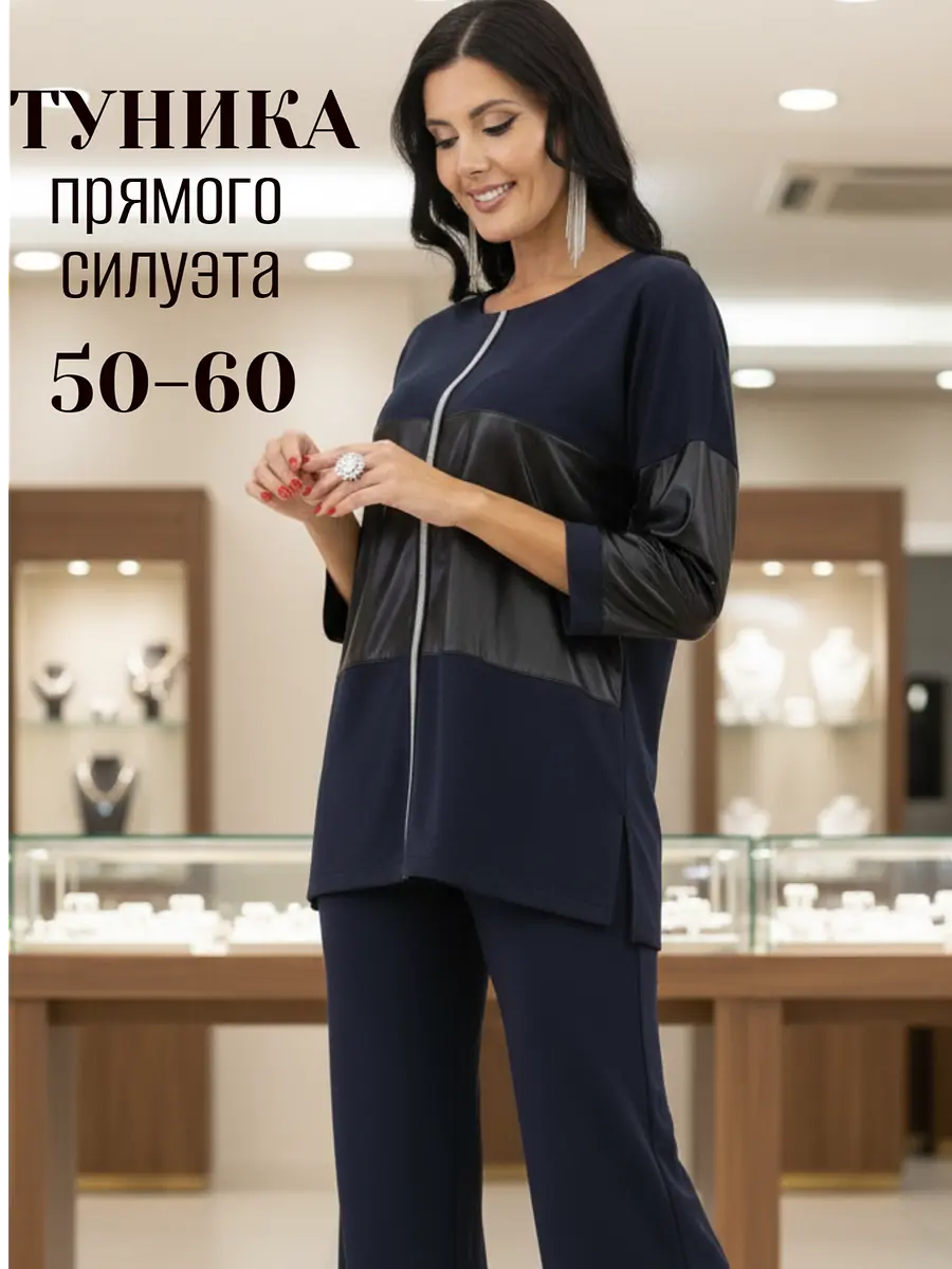 

Туника, Синий;темно-синий/черный