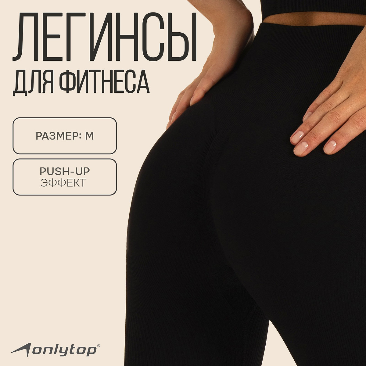 

Леггинсы спортивные, Черный