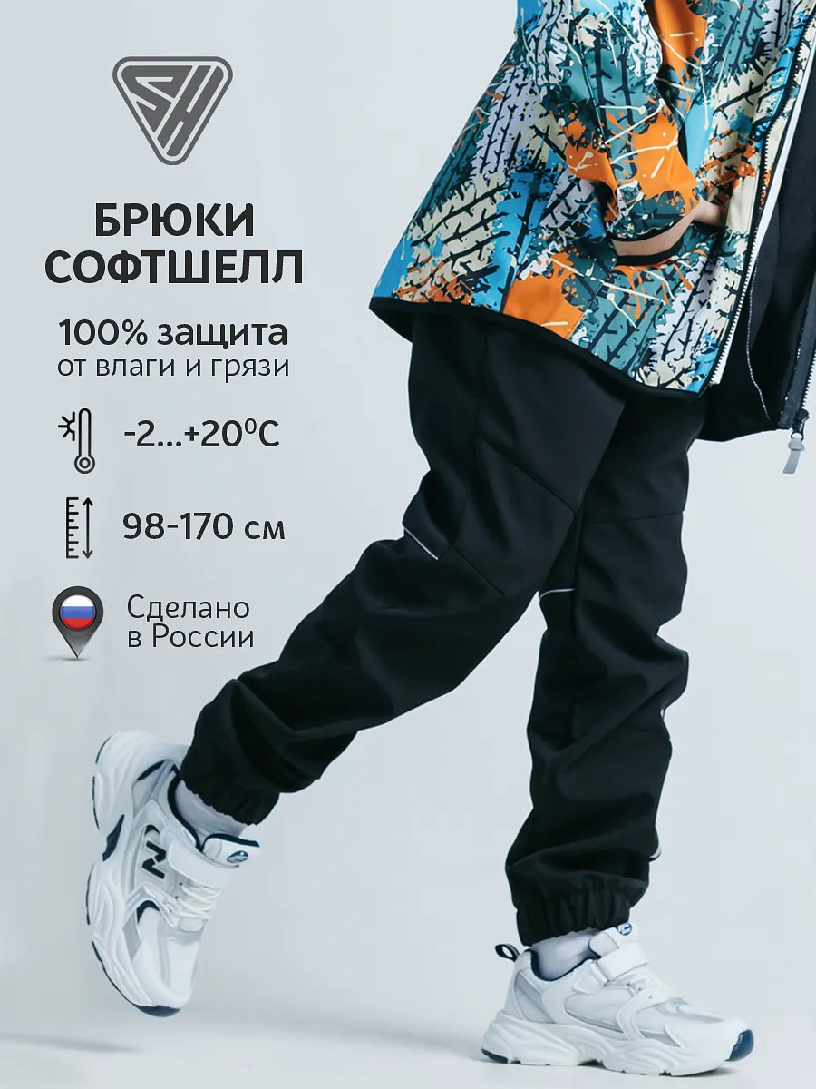 

Штаны непромокаемые демисезонные софтшелл, Черный