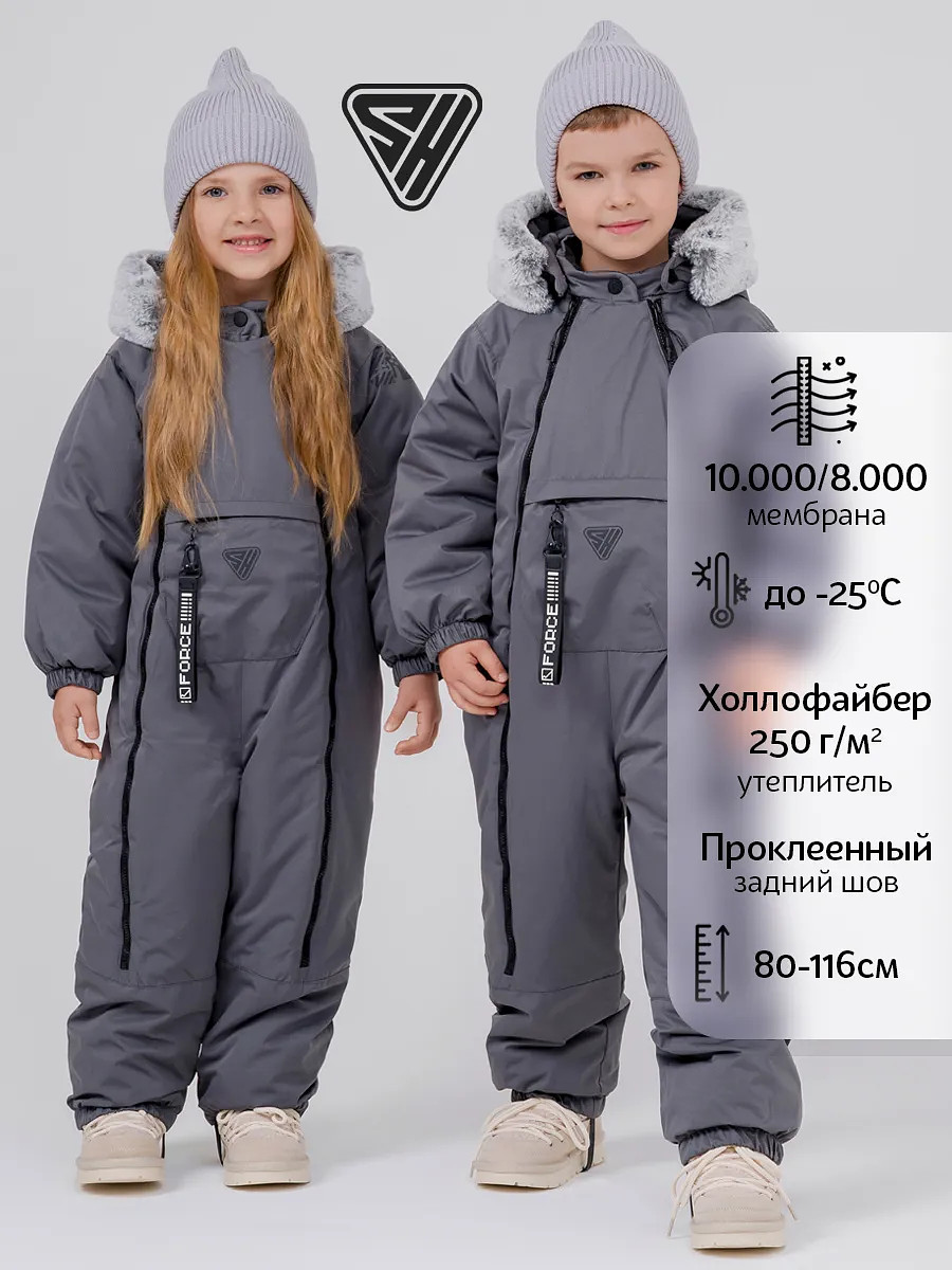 

Комбинезон зимний из мембранной ткани, Серый