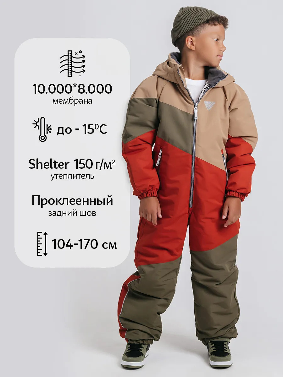 

Комбинезон детский мембранный зимний, Бежевый