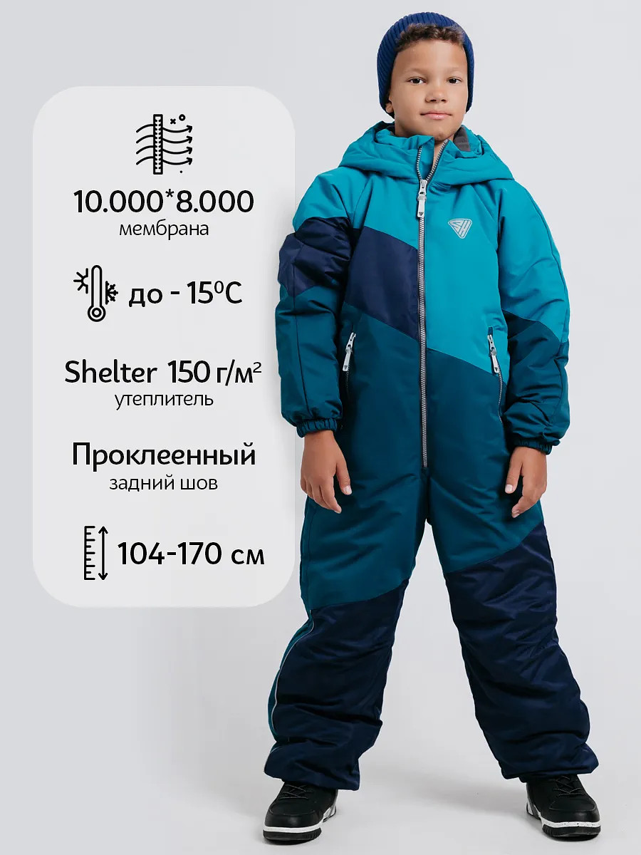 

Комбинезон детский мембранный зимний, Голубой;синий