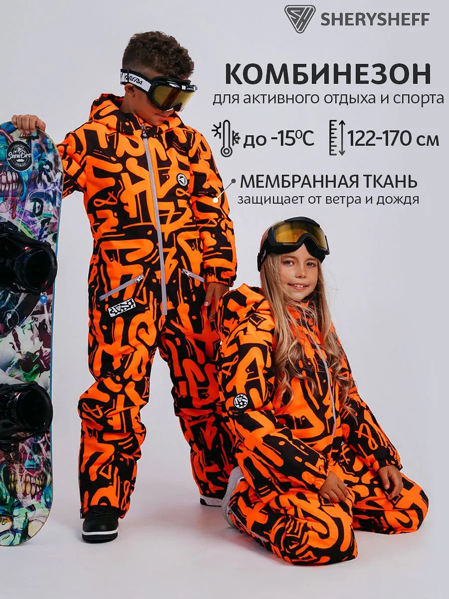 

Комбинезон зимний мембранный детский, Оранжевый
