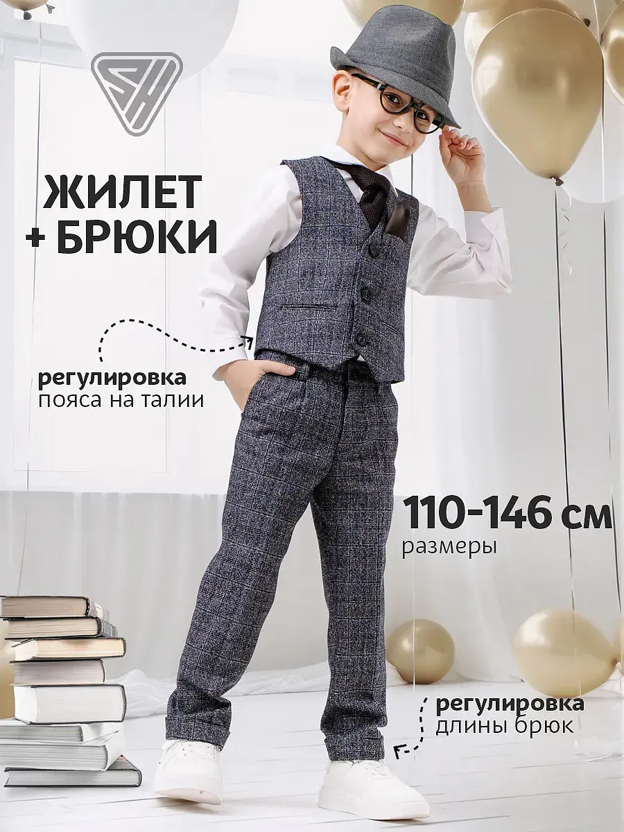 

Костюм двойка школьный праздничный, Коричневый