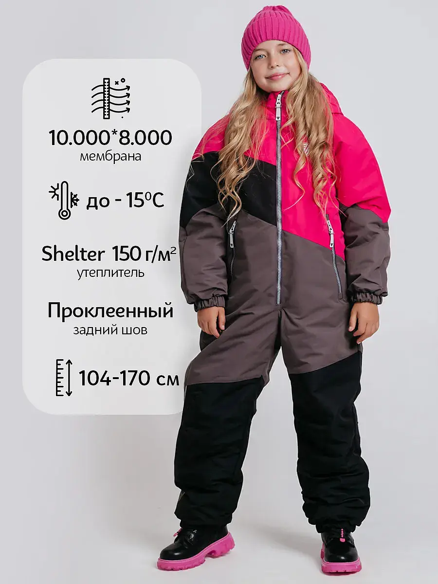 

Комбинезон детский мембранный зимний, Серый;розовый;черный