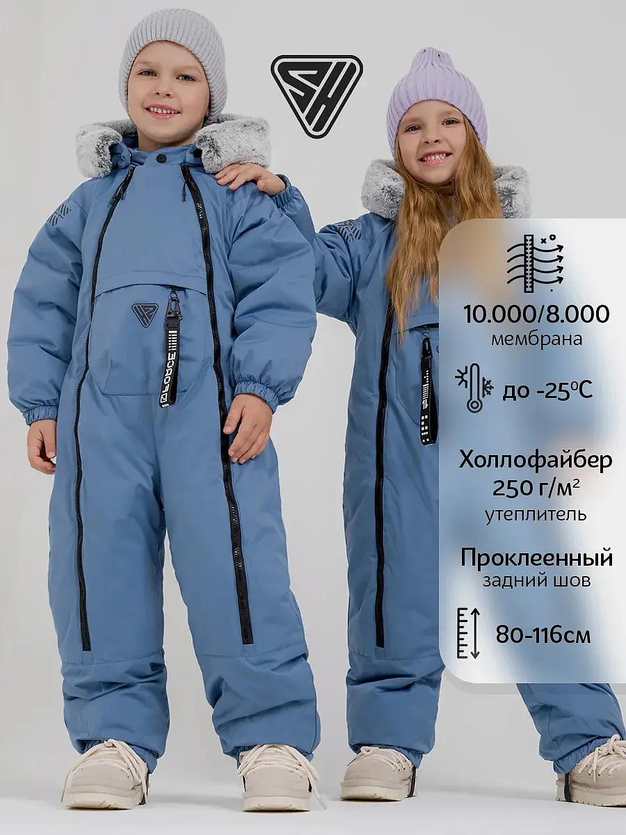 

Комбинезон зимний из мембранной ткани, Фиолетовый