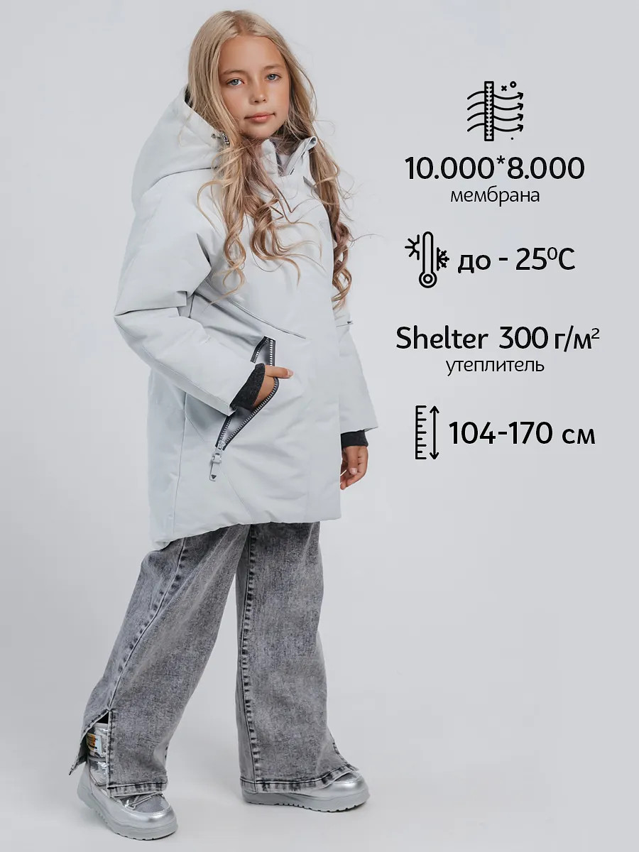 

Куртка зимняя из мембранной ткани, Серый