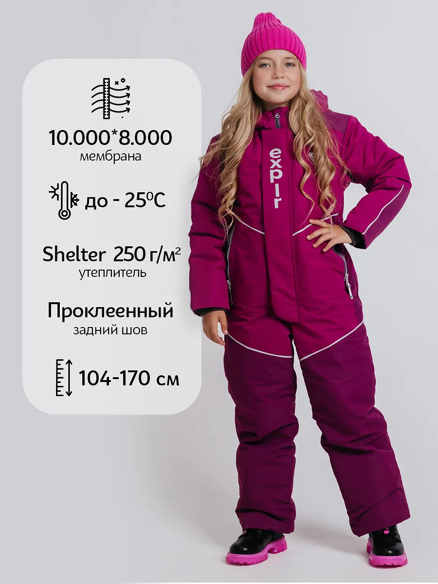 

Комбинезон зимний из мембранной ткани, Красный;фиолетовый