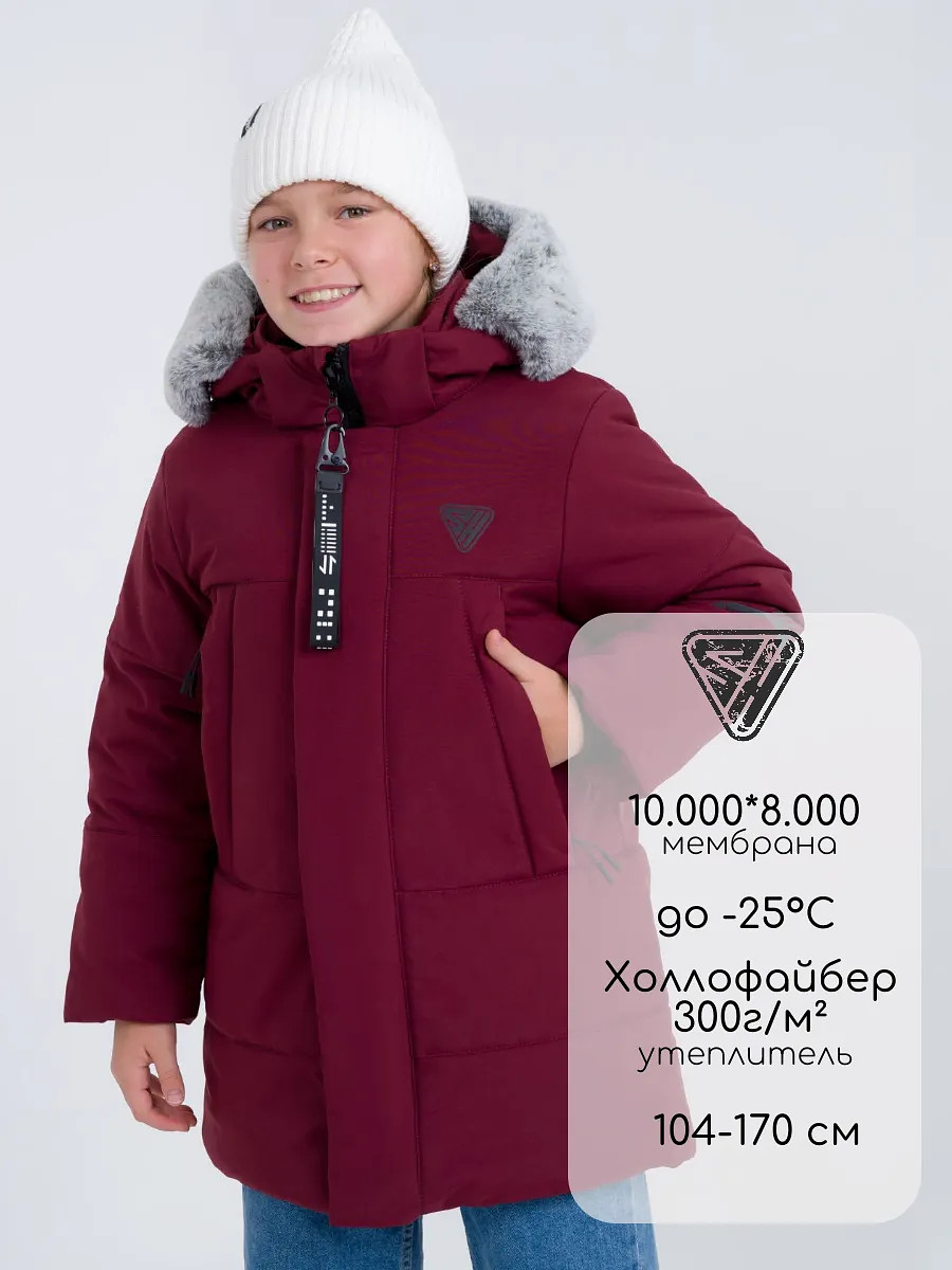 

Куртка зимняя из мембранной ткани, Красный