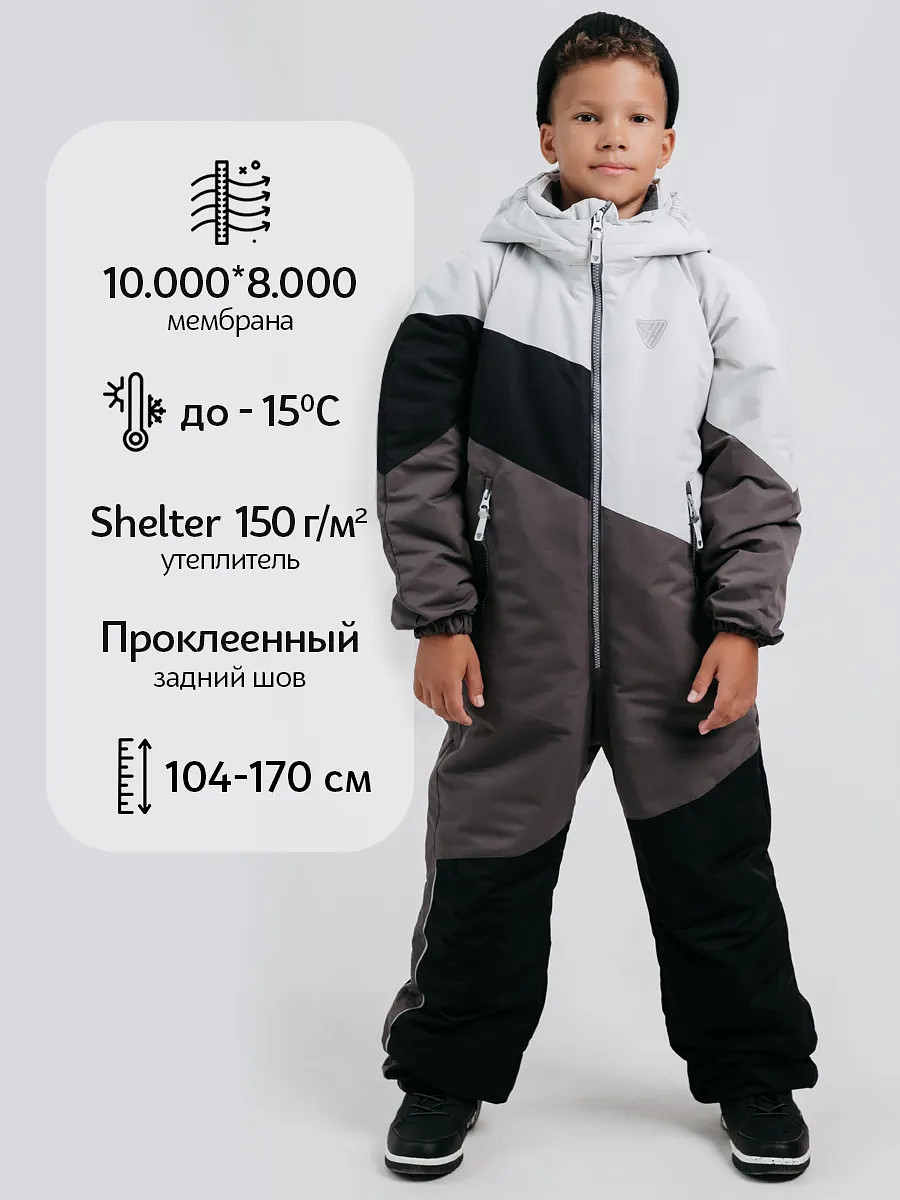 

Комбинезон детский мембранный зимний, Серый