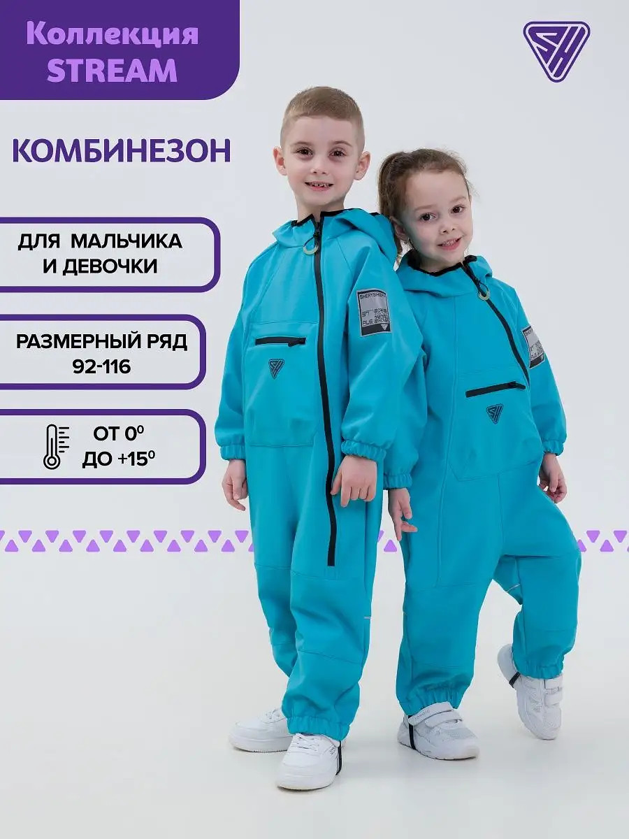 

Детский комбинезон демисезонный, Голубой