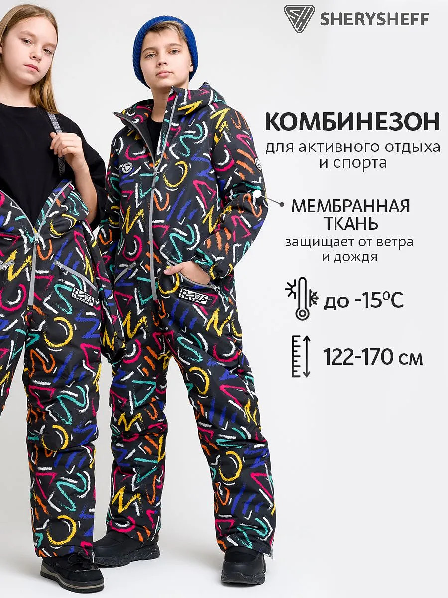 

Комбинезон зимний мембранный детский, Черный
