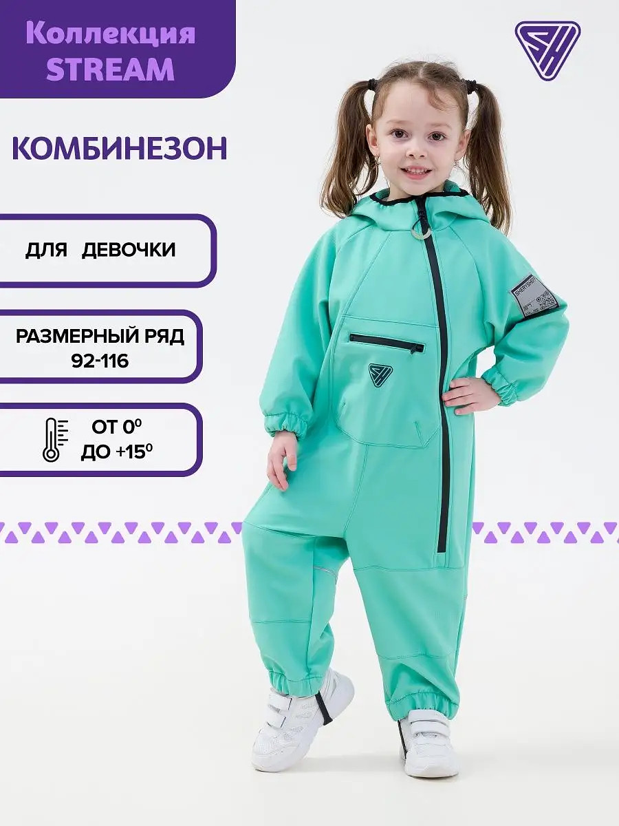 

Детский комбинезон демисезонный, Голубой;зеленый