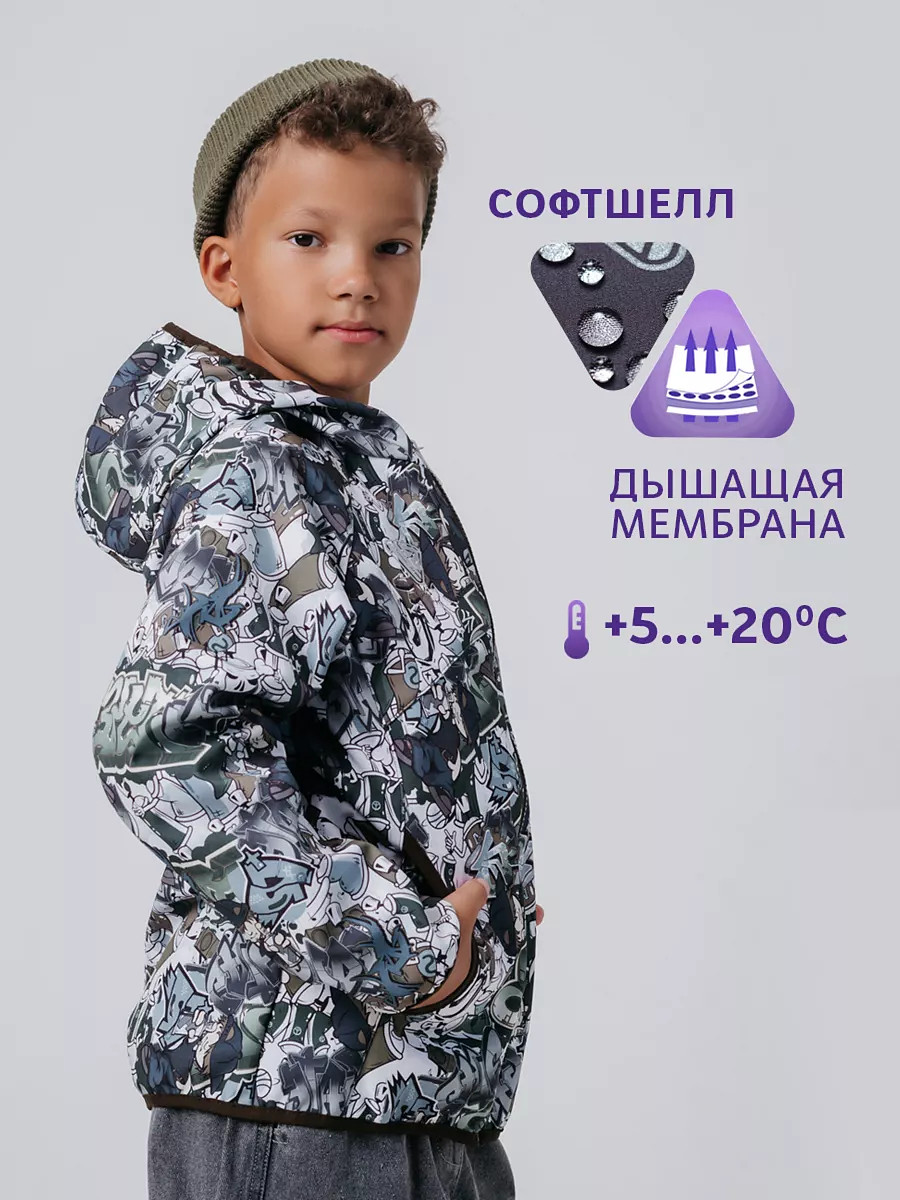 

Ветровка демисезонная мембранная, Серый;зеленый