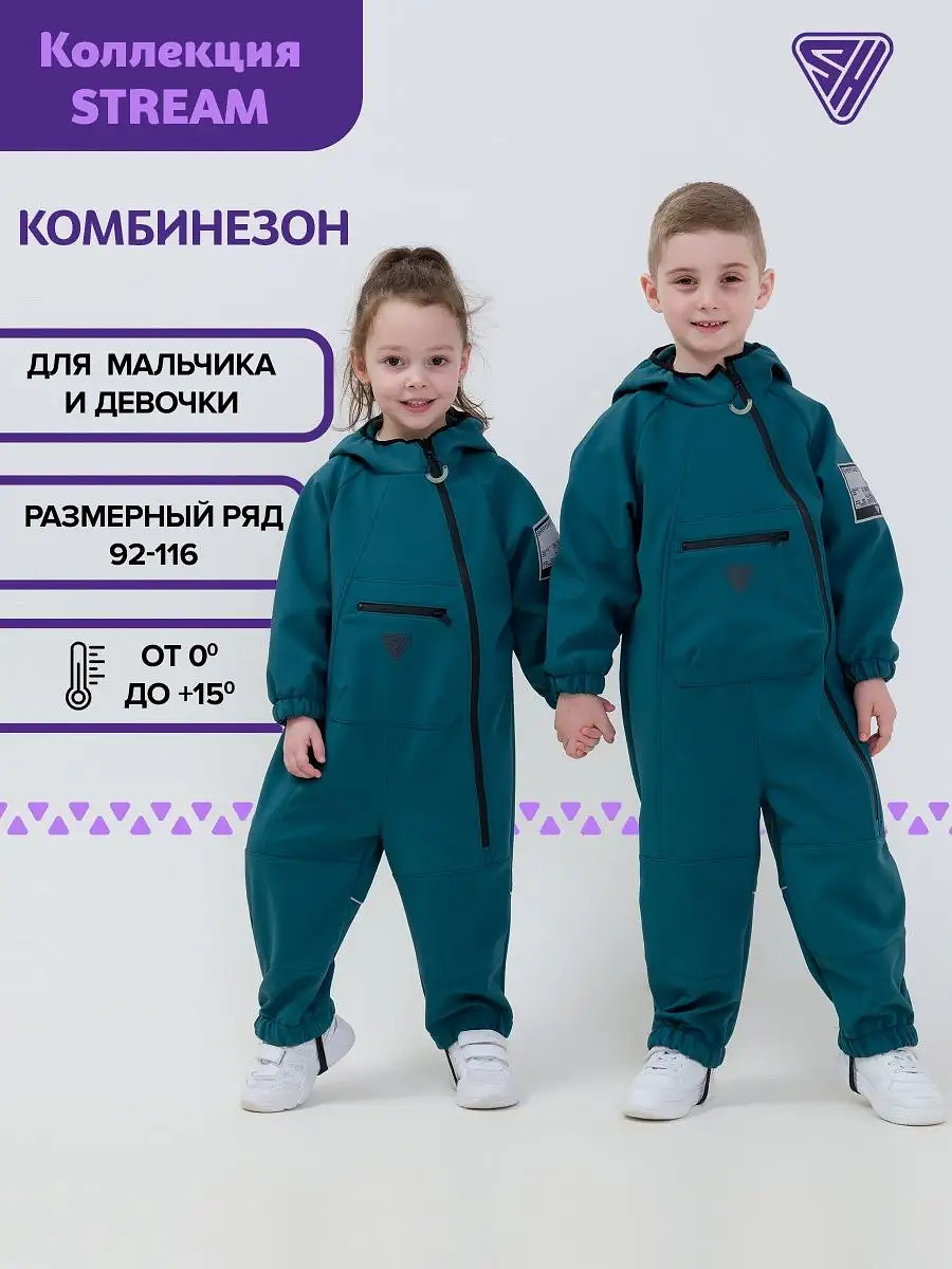 

Детский комбинезон демисезонный, Зеленый