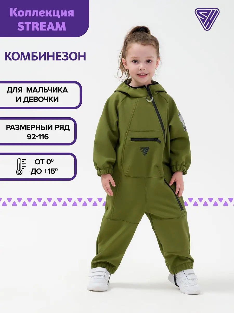 

Детский комбинезон демисезонный, Зеленый