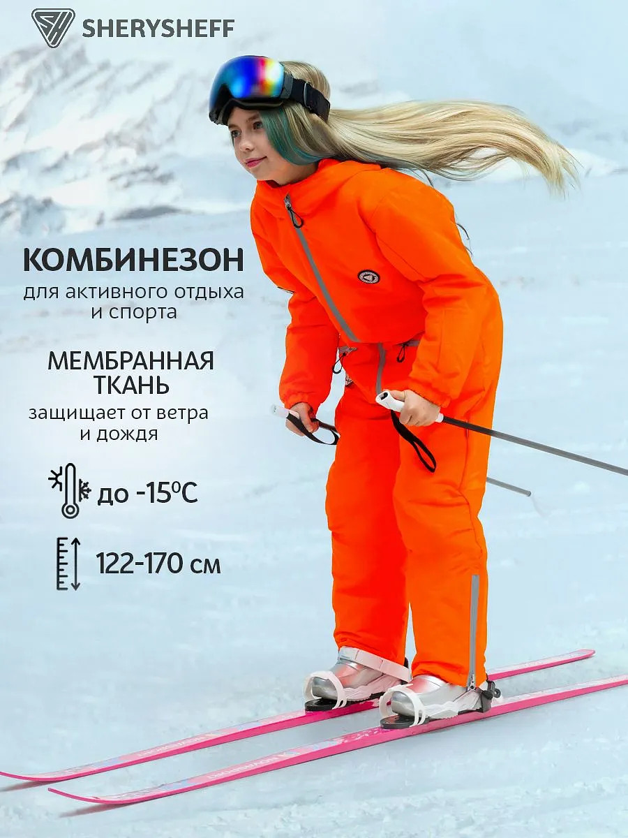 

Комбинезон зимний мембранный детский, Оранжевый