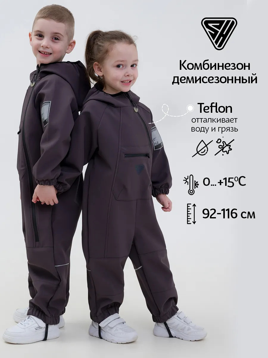 

Детский комбинезон демисезонный, Серый;черный