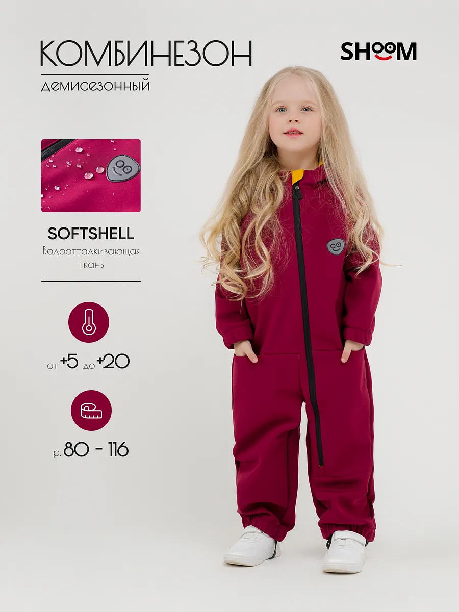 

Комбинезон демисезонный софтшелл, Красный;желтый