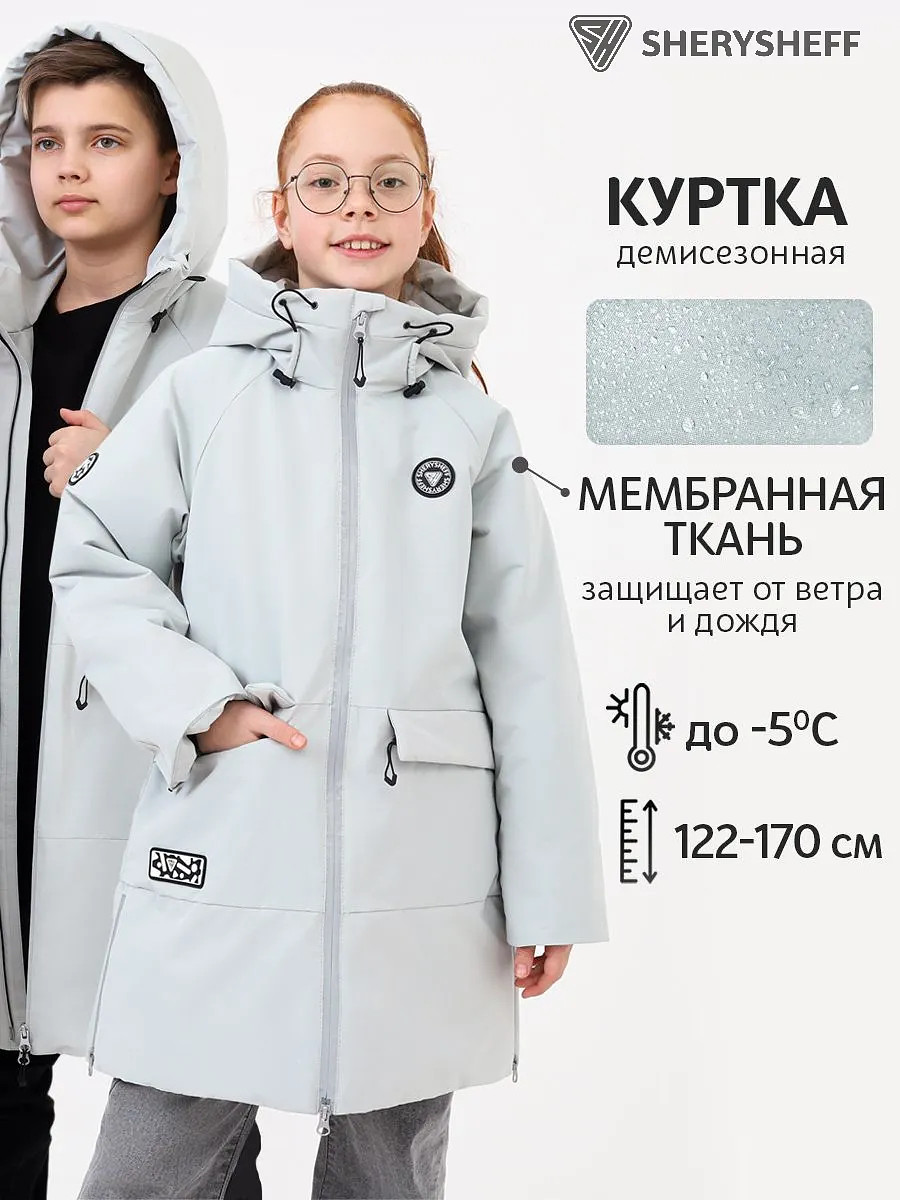 

Куртка демисезонная осенняя детская мембранная, Серый