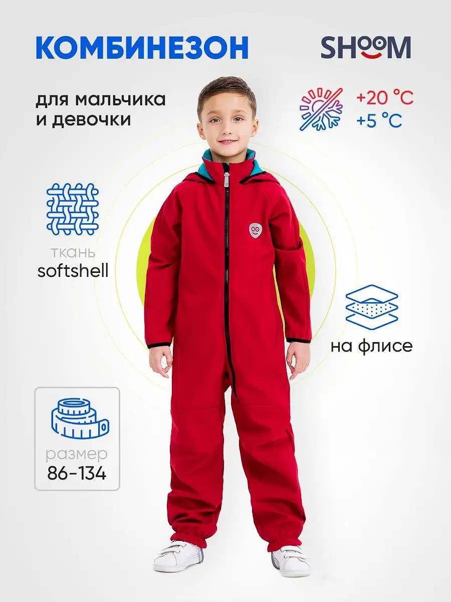 

Комбинезон демисезонный софтшелл, Красный;голубой