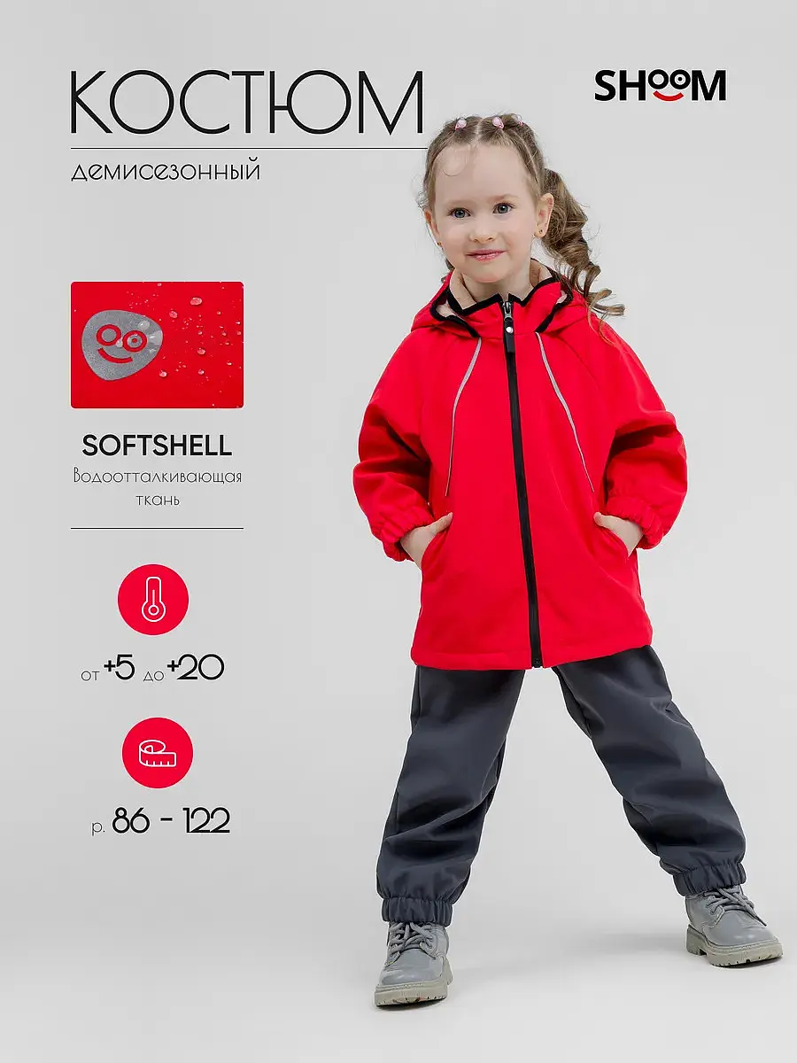 

Костюм демисезонный софтшелл, Оранжевый;серый